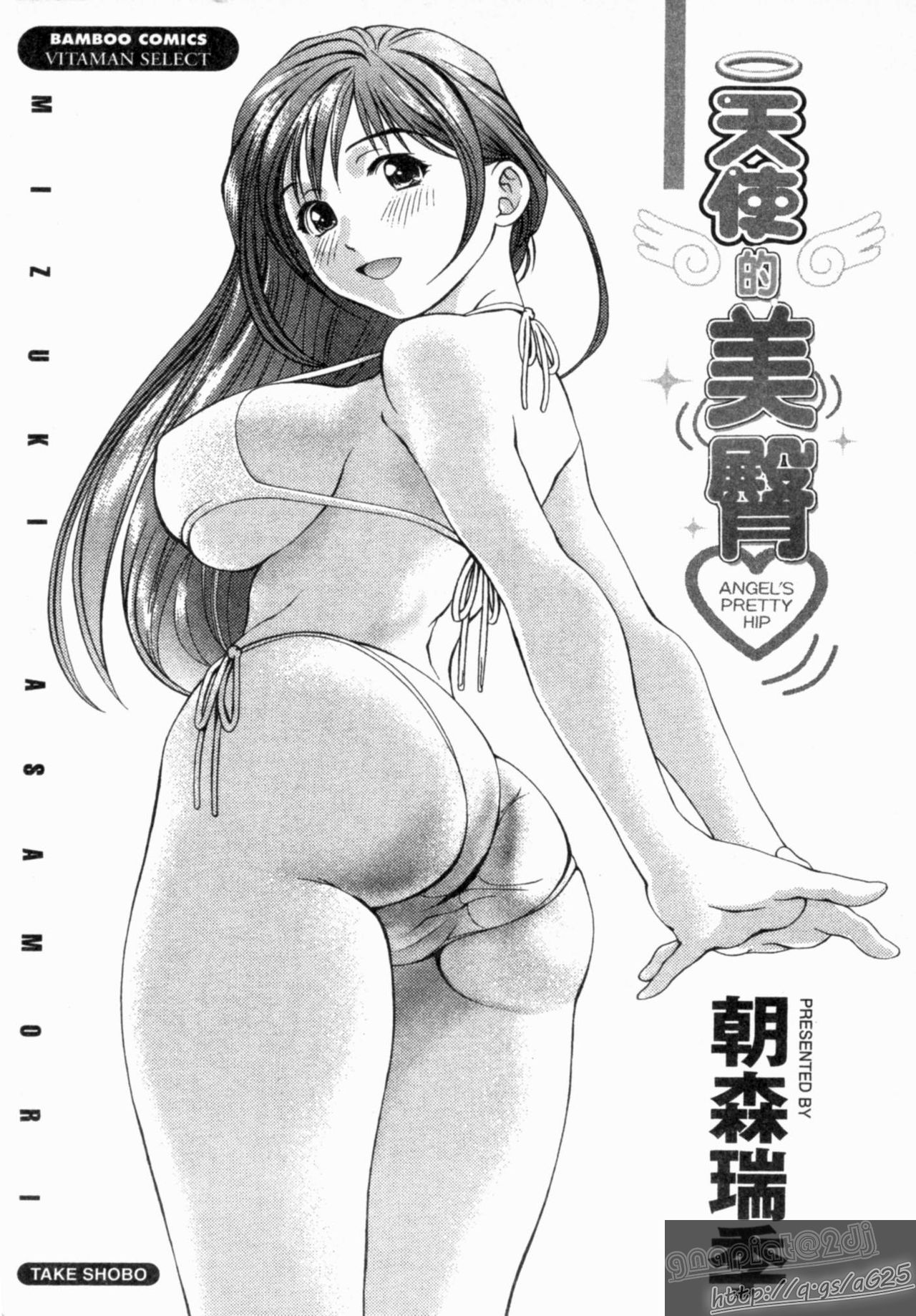 Tenshi no Kyuu - Angel's Pretty Hip | 天使的美臀 page 2 full