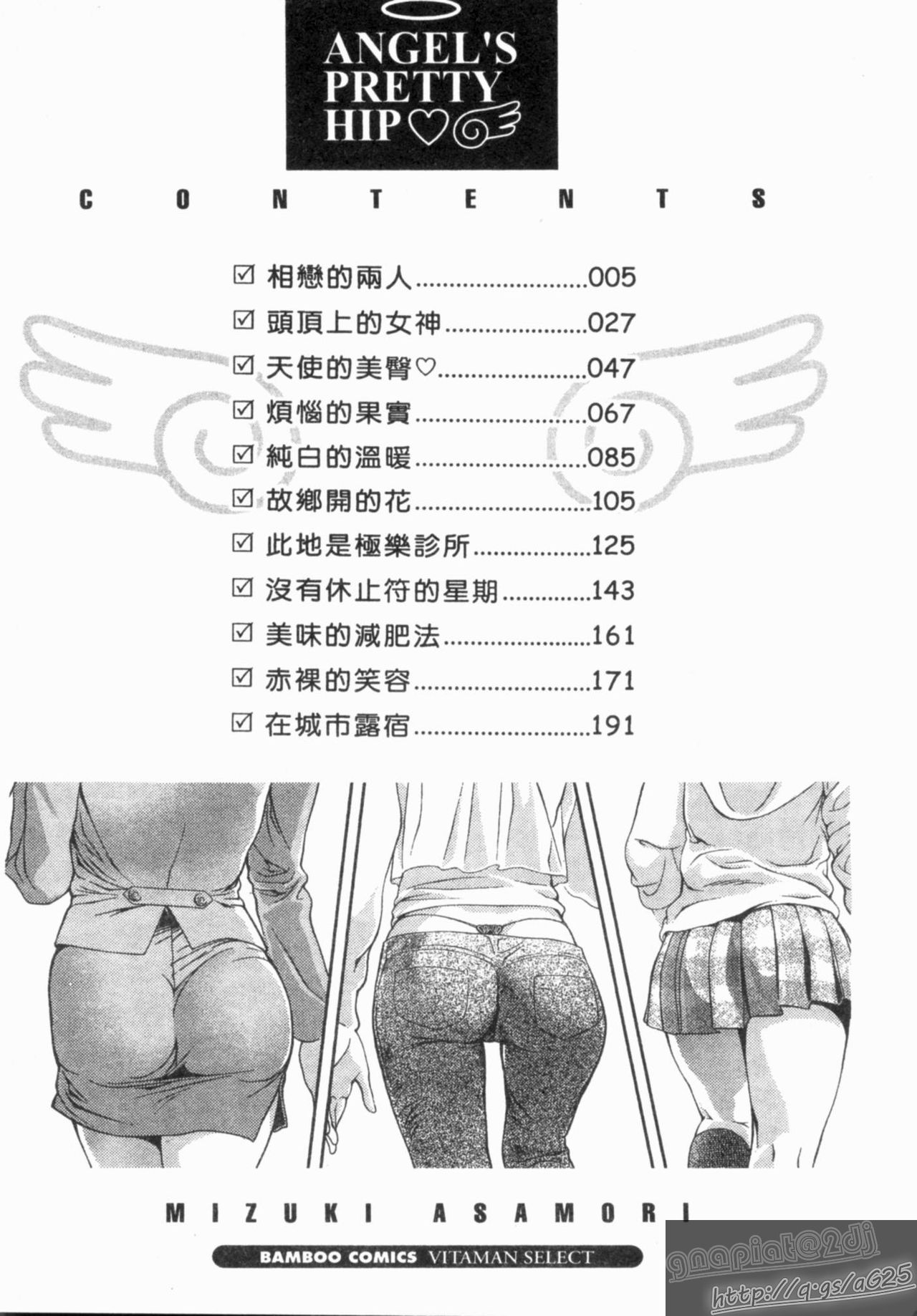 Tenshi no Kyuu - Angel's Pretty Hip | 天使的美臀 page 3 full