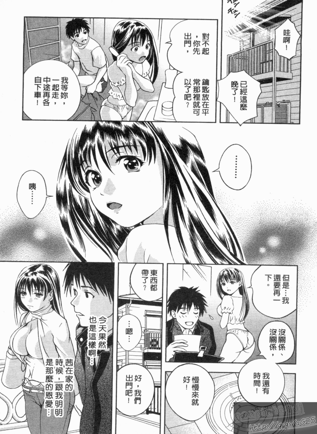 Tenshi no Kyuu - Angel's Pretty Hip | 天使的美臀 page 8 full