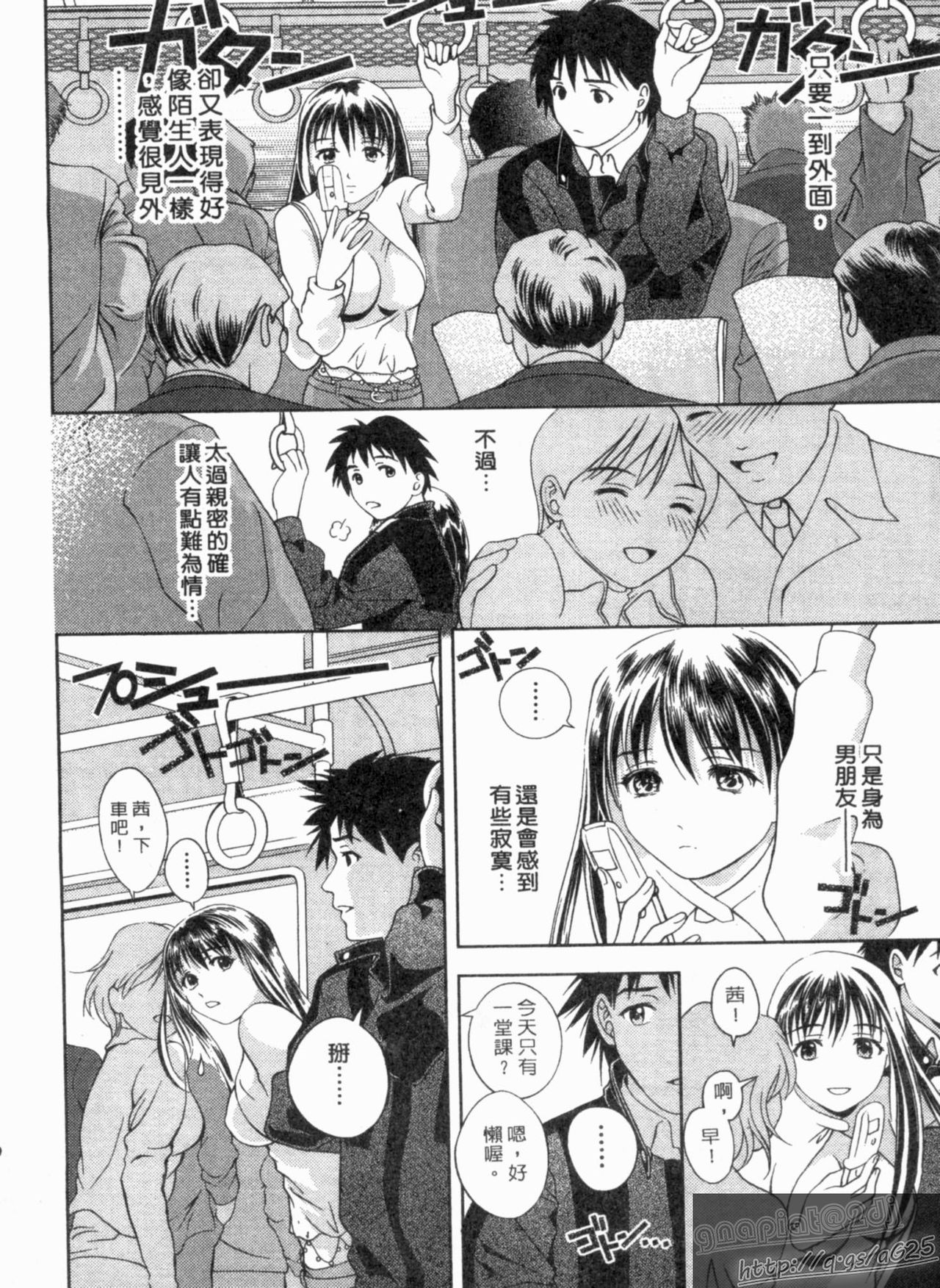 Tenshi no Kyuu - Angel's Pretty Hip | 天使的美臀 page 9 full