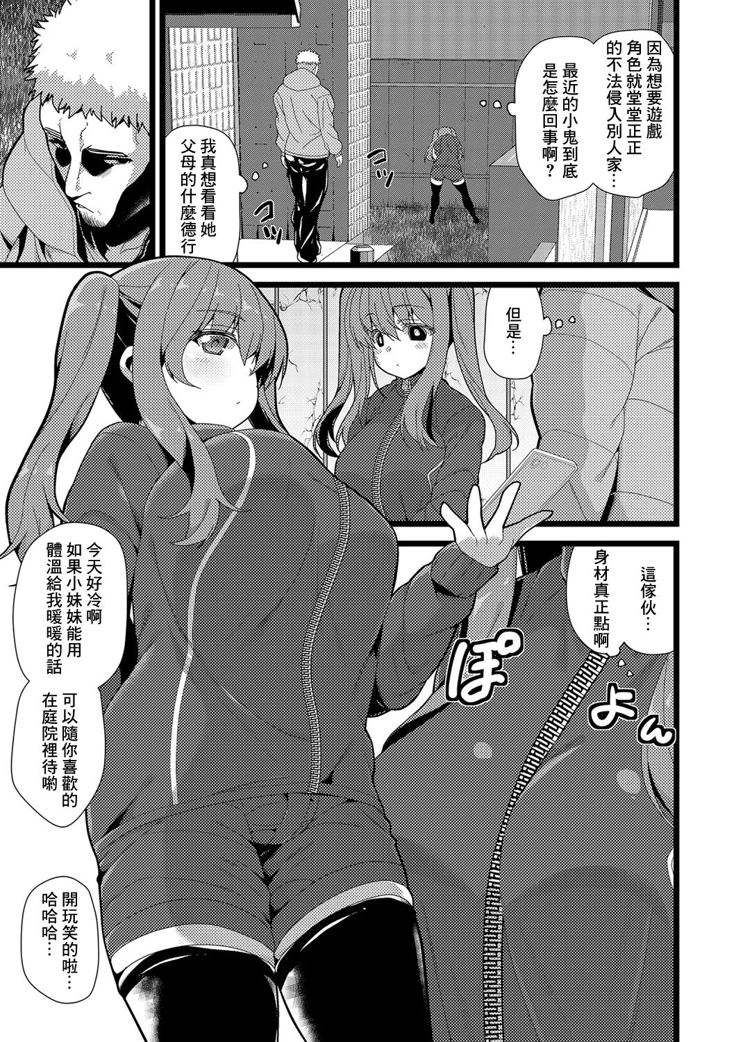 Mayoi Neko GO! page 3 full