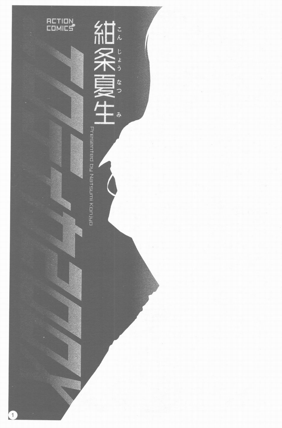 Erotica 200X page 2 full