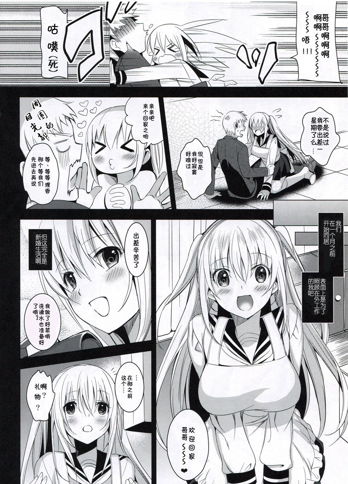 Imouto Complete page 4 full