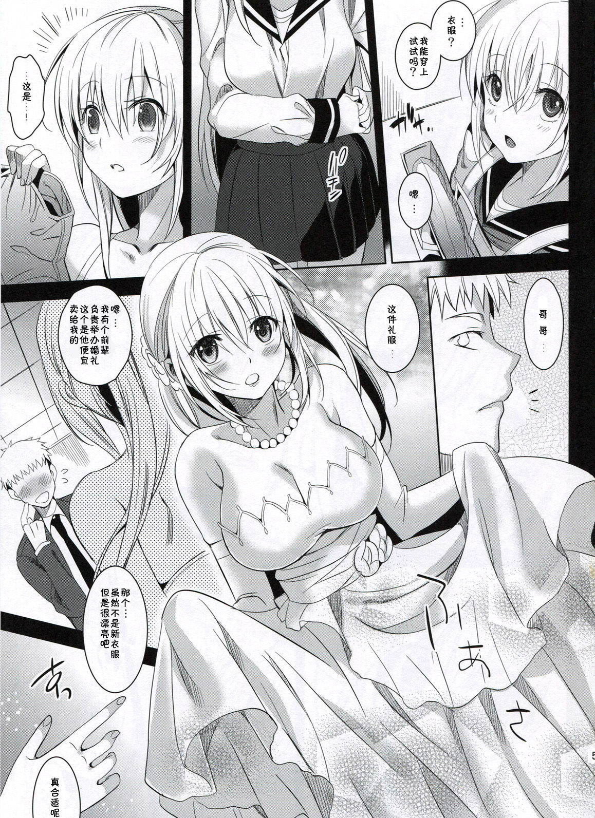 Imouto Complete page 5 full