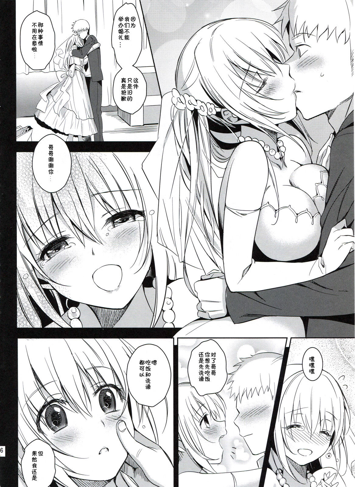 Imouto Complete page 6 full