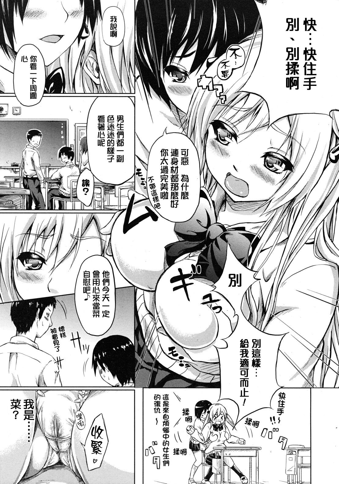 Shishunki Mousou Kikan page 10 full