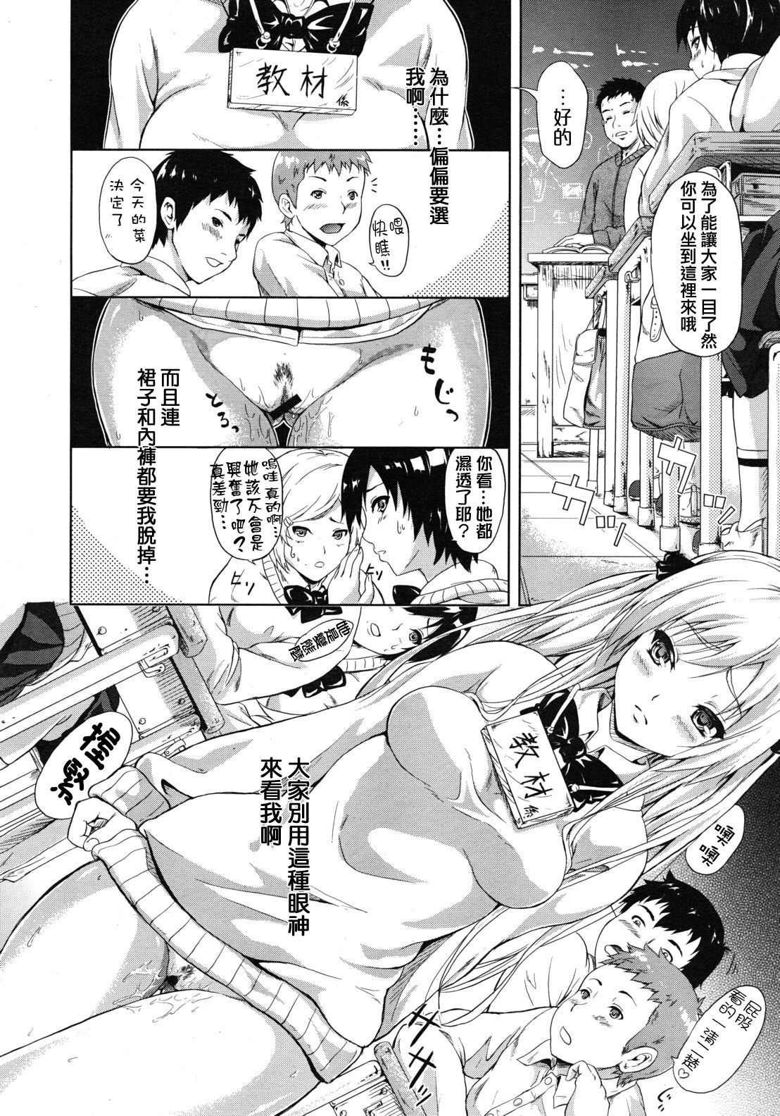 Shishunki Mousou Kikan page 3 full