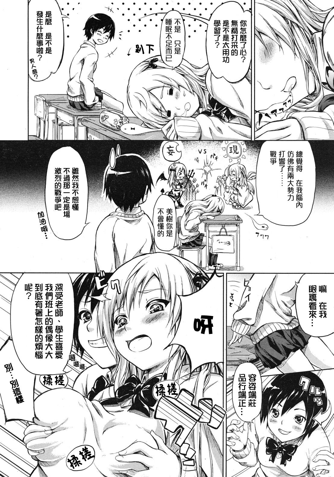 Shishunki Mousou Kikan page 9 full