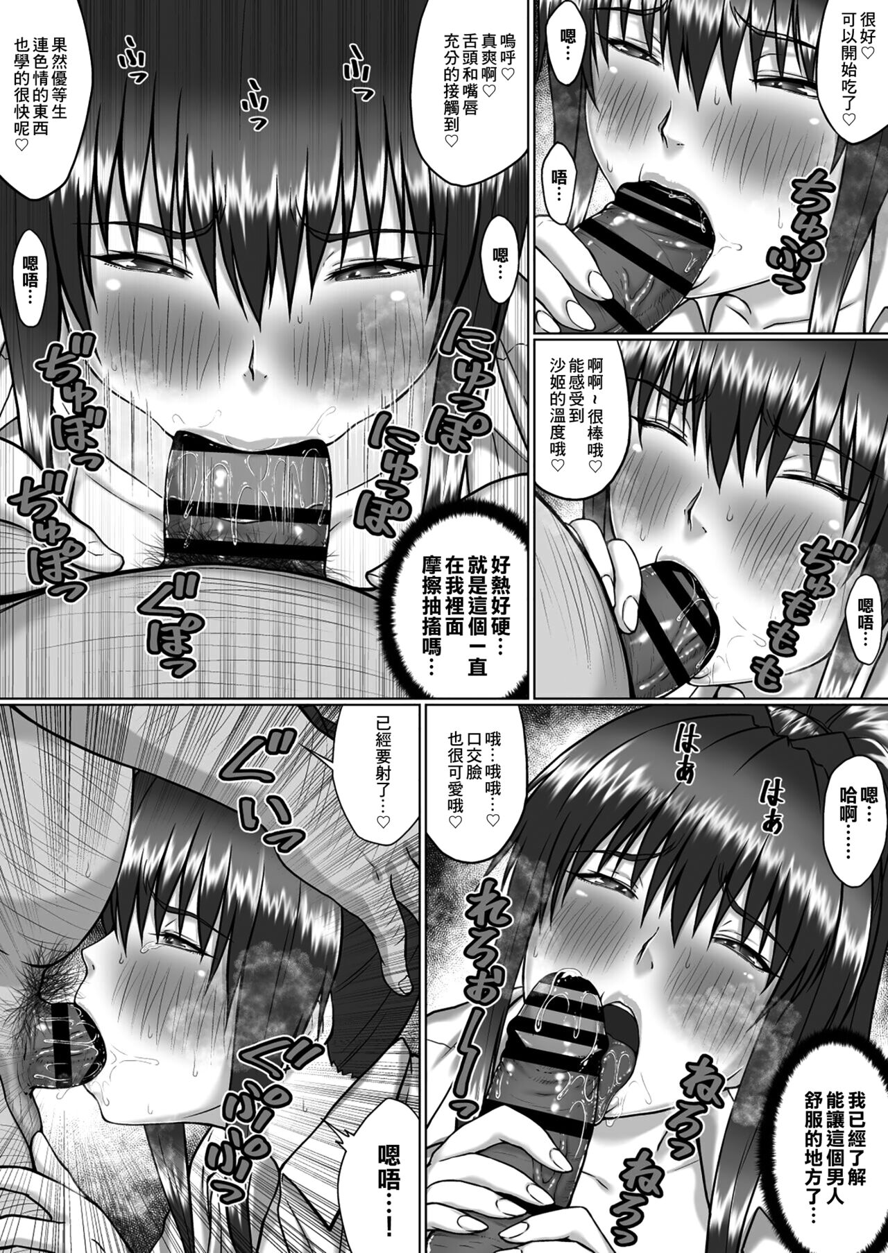 Nakadashi Oji-san ni Nerawareta Mesu wa Nigeru Koto ga Dekinai ~Senaga Saki Hen Vol. 4~ | 喜愛體內射精的大叔盯上的雌性怎麼可能逃得出魔爪 page 5 full