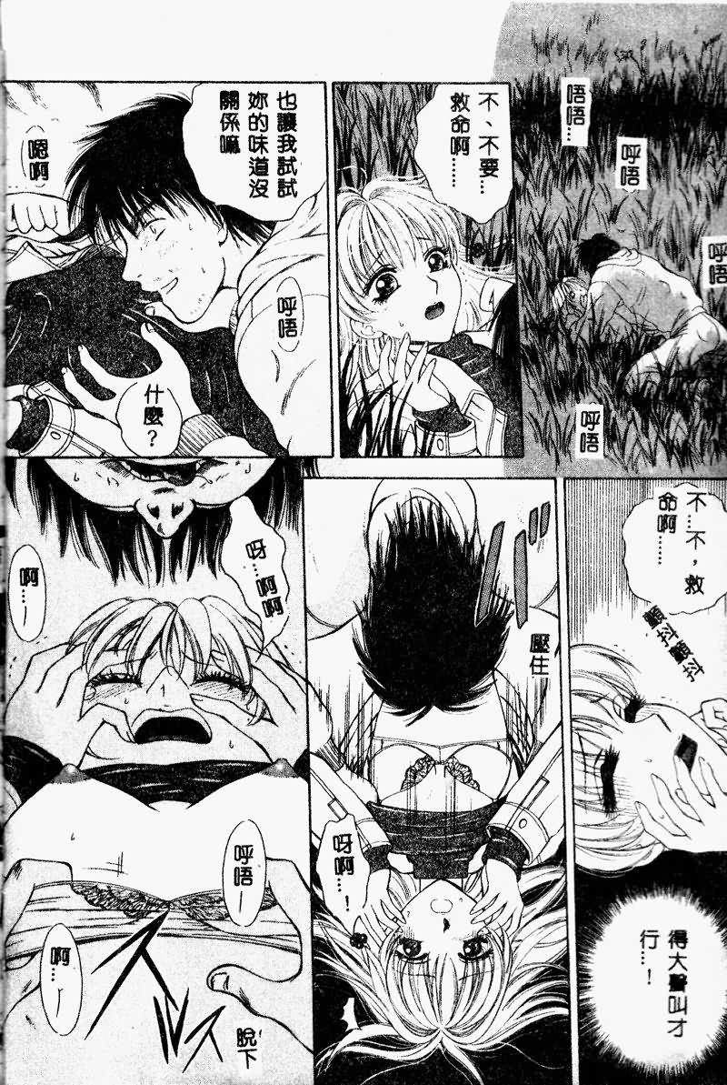 Aoi no Kimi Joukan page 10 full