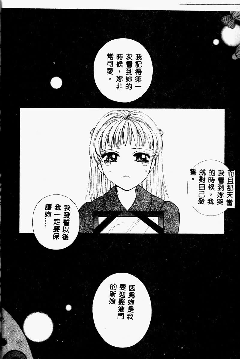 Aoi no Kimi Joukan page 8 full
