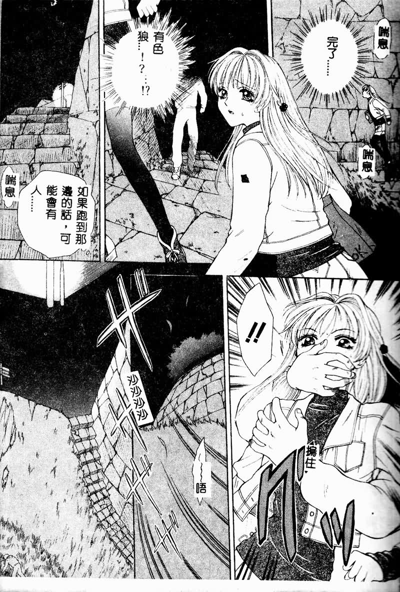 Aoi no Kimi Joukan page 9 full