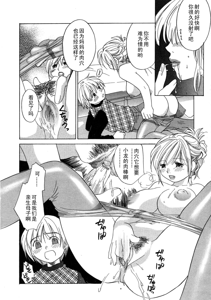 Mama Cake page 10 full