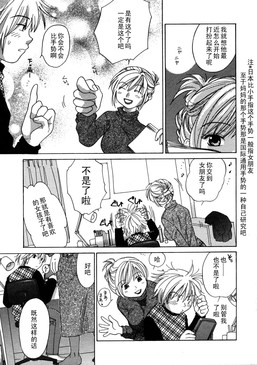 Mama Cake page 3 full