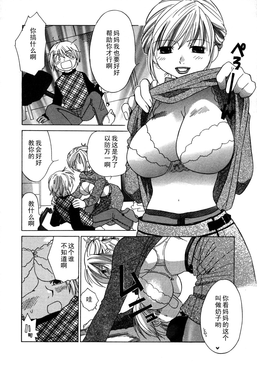 Mama Cake page 4 full