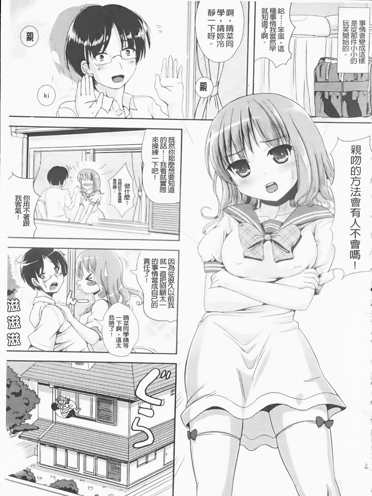 Nariyuki Show Girl | 完全變態 SHOW GIRL page 4 full