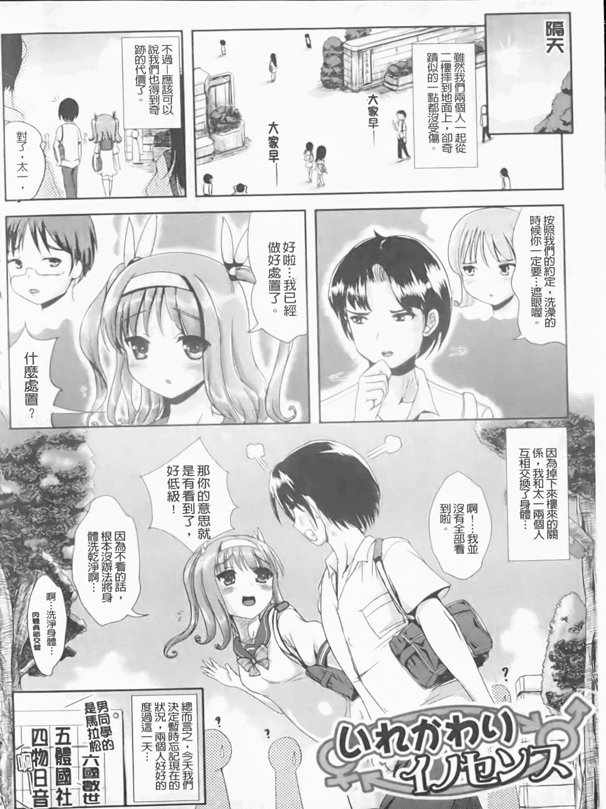Nariyuki Show Girl | 完全變態 SHOW GIRL page 5 full