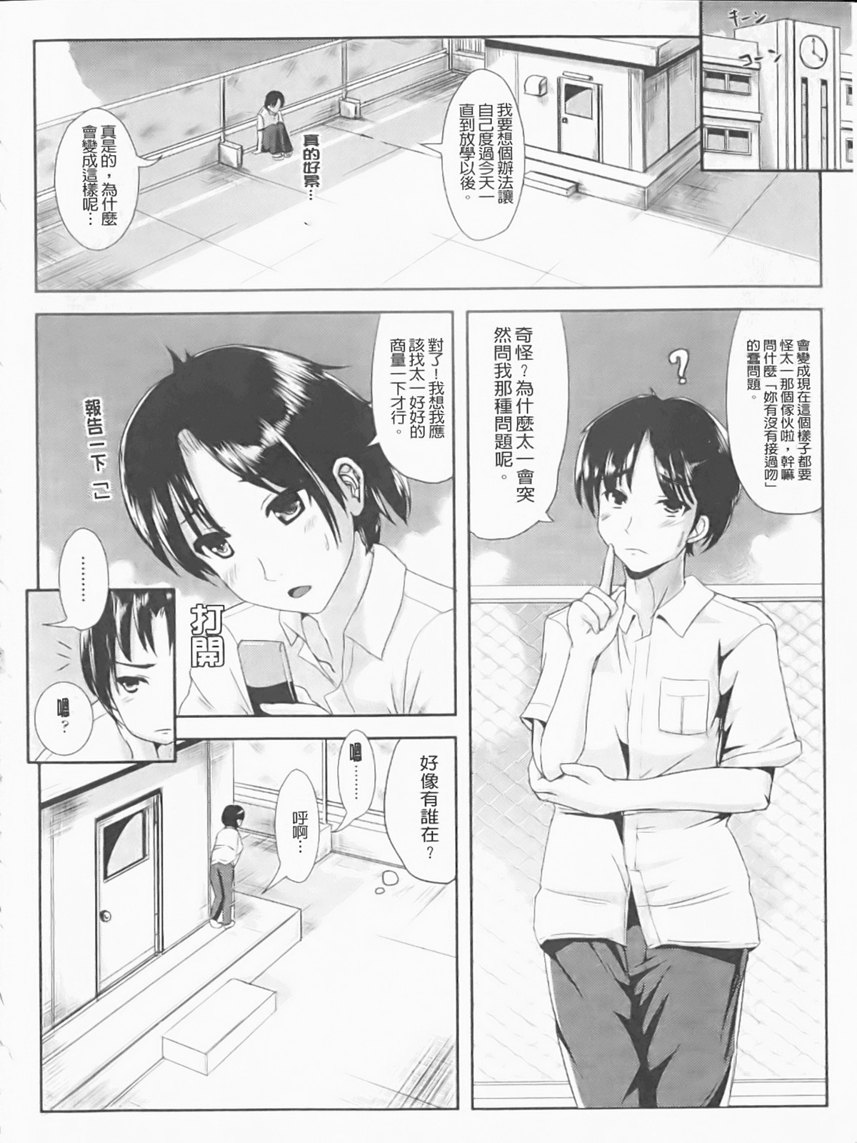 Nariyuki Show Girl | 完全變態 SHOW GIRL page 7 full