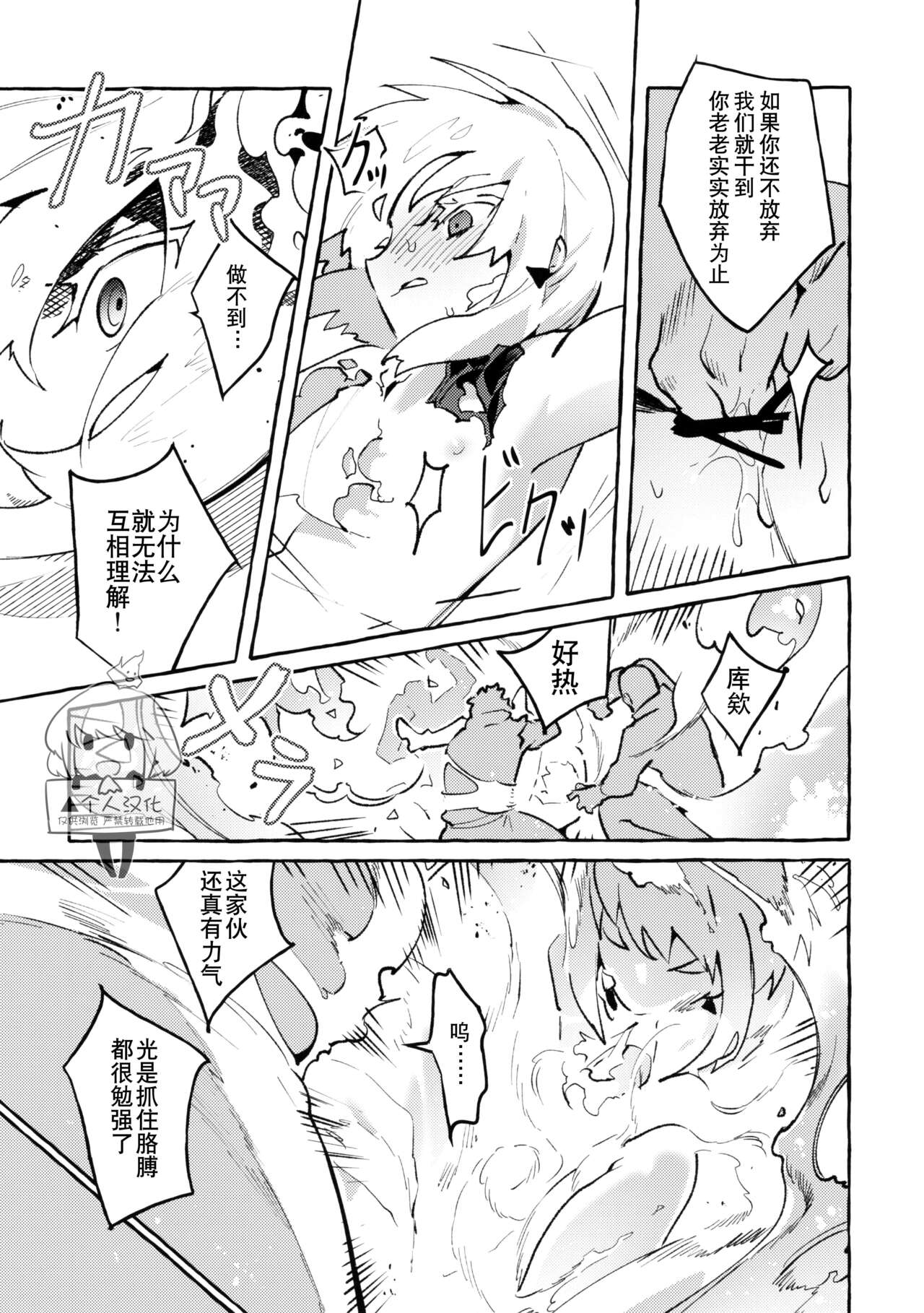 Hokori page 10 full