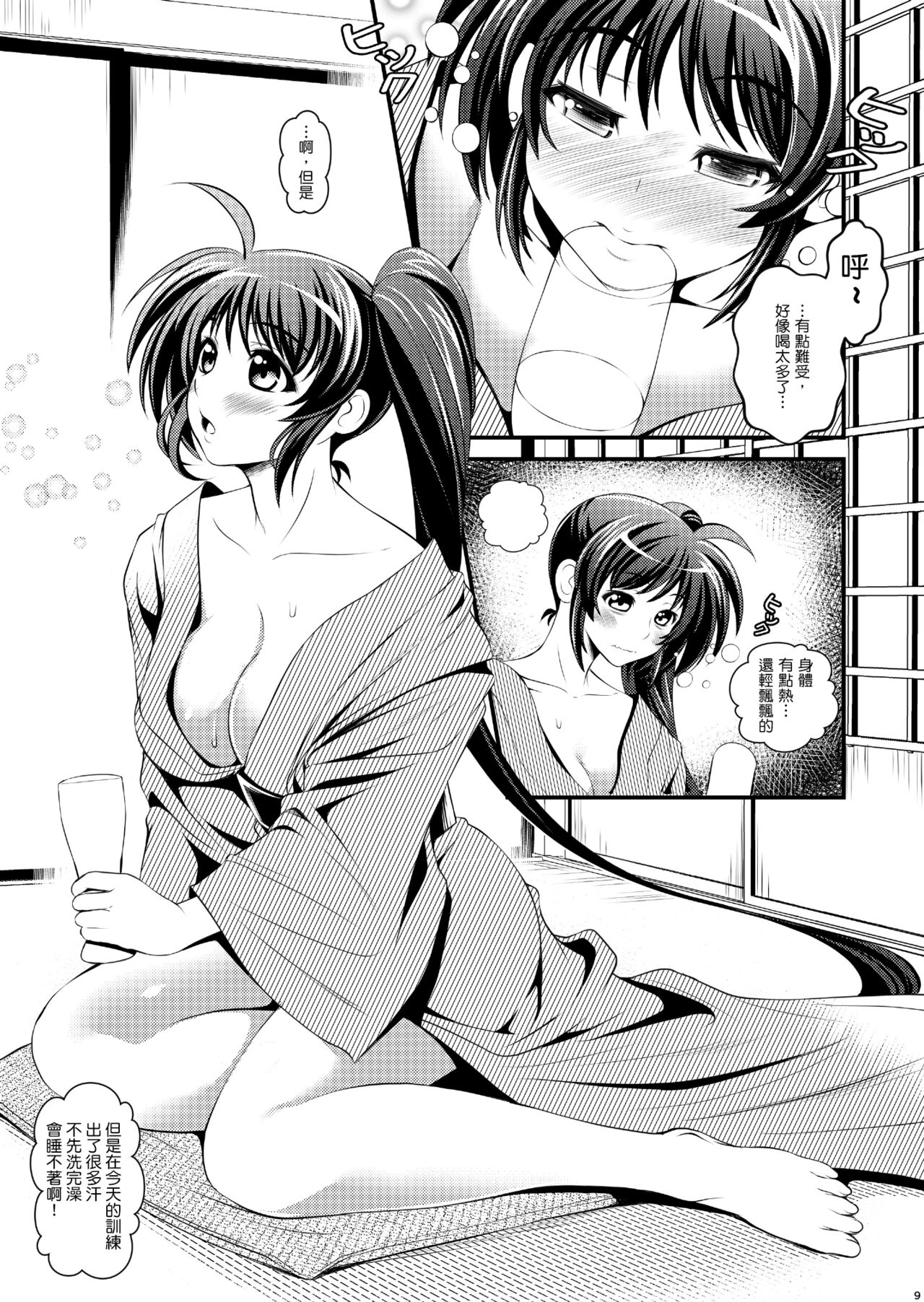 Netorare Onsen ~Nanoha Hen~ page 9 full
