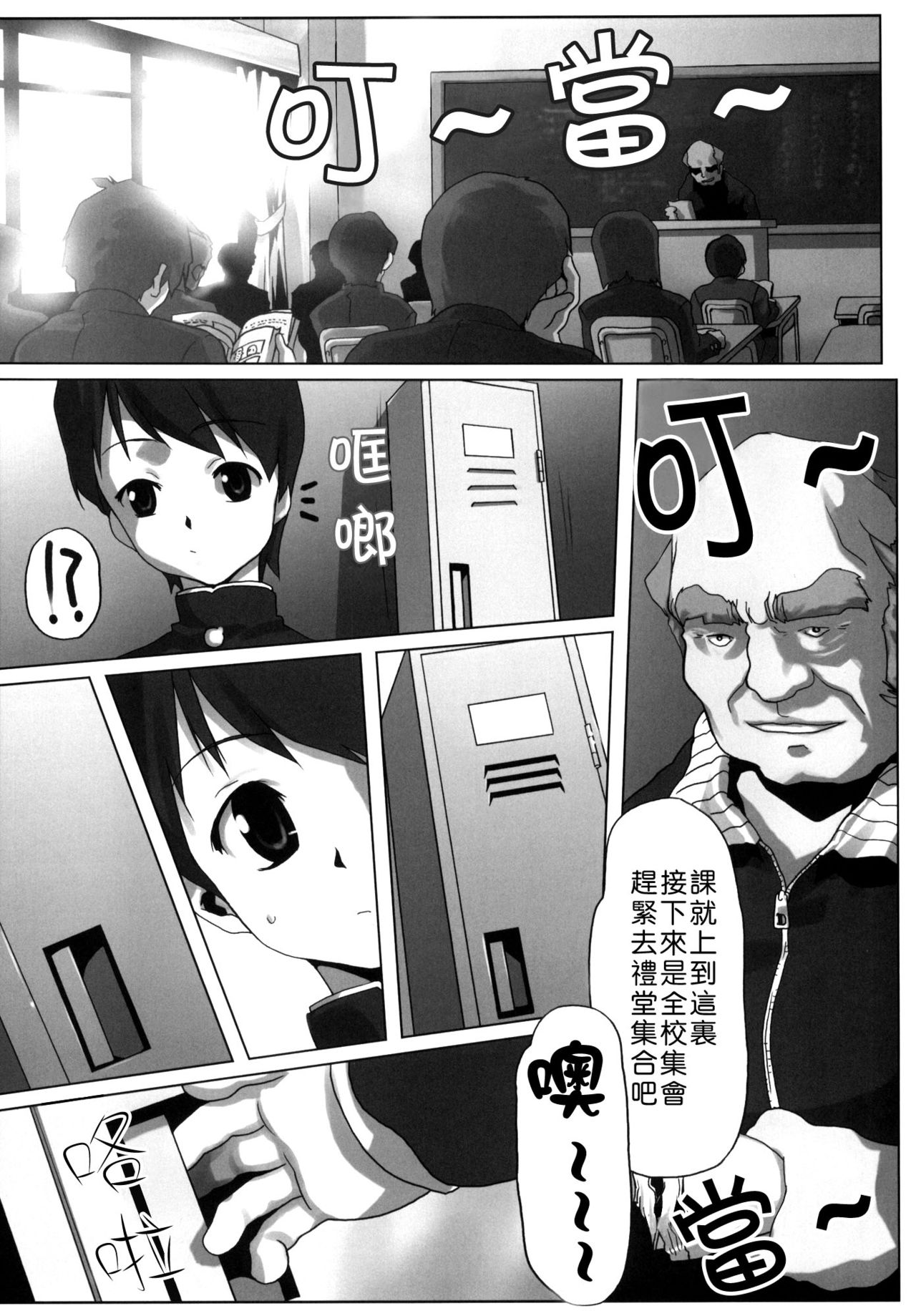 Ura Nana -Kakera- page 4 full