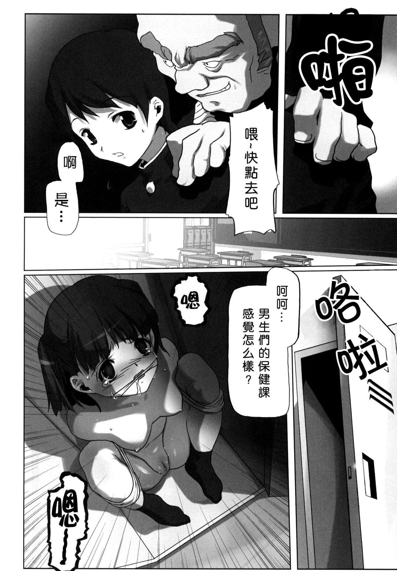 Ura Nana -Kakera- page 5 full