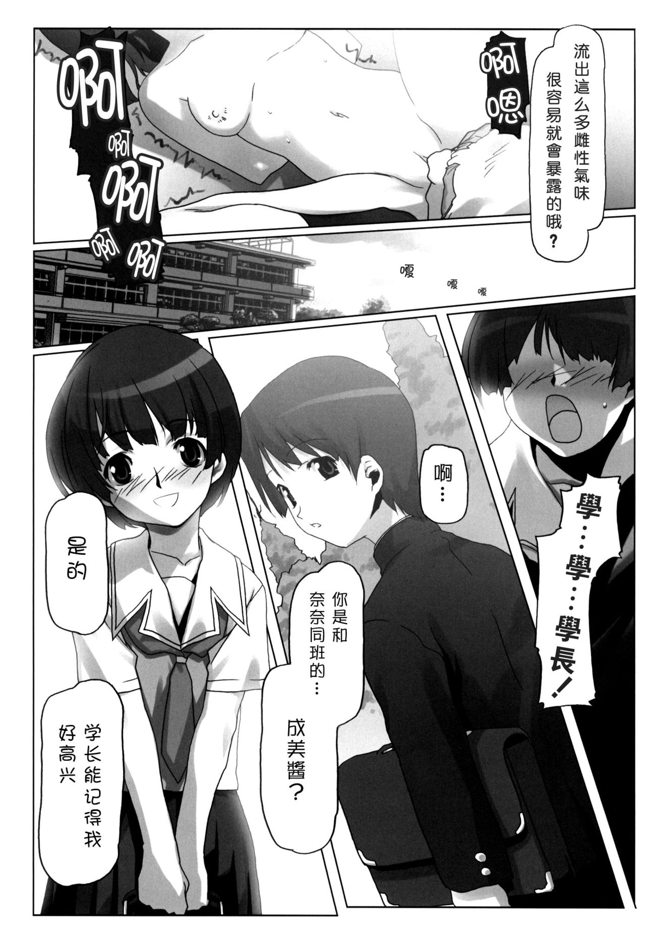 Ura Nana -Kakera- page 7 full