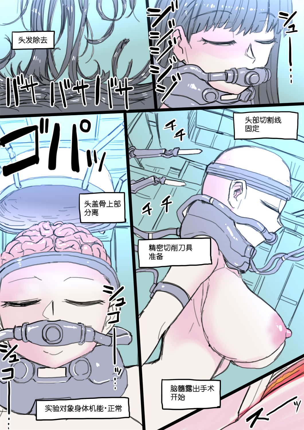 Ijimerarete Ita OL ga Aku no Cyborg Senshi e to Kaizou Sare Fukushuu o Togeru page 3 full