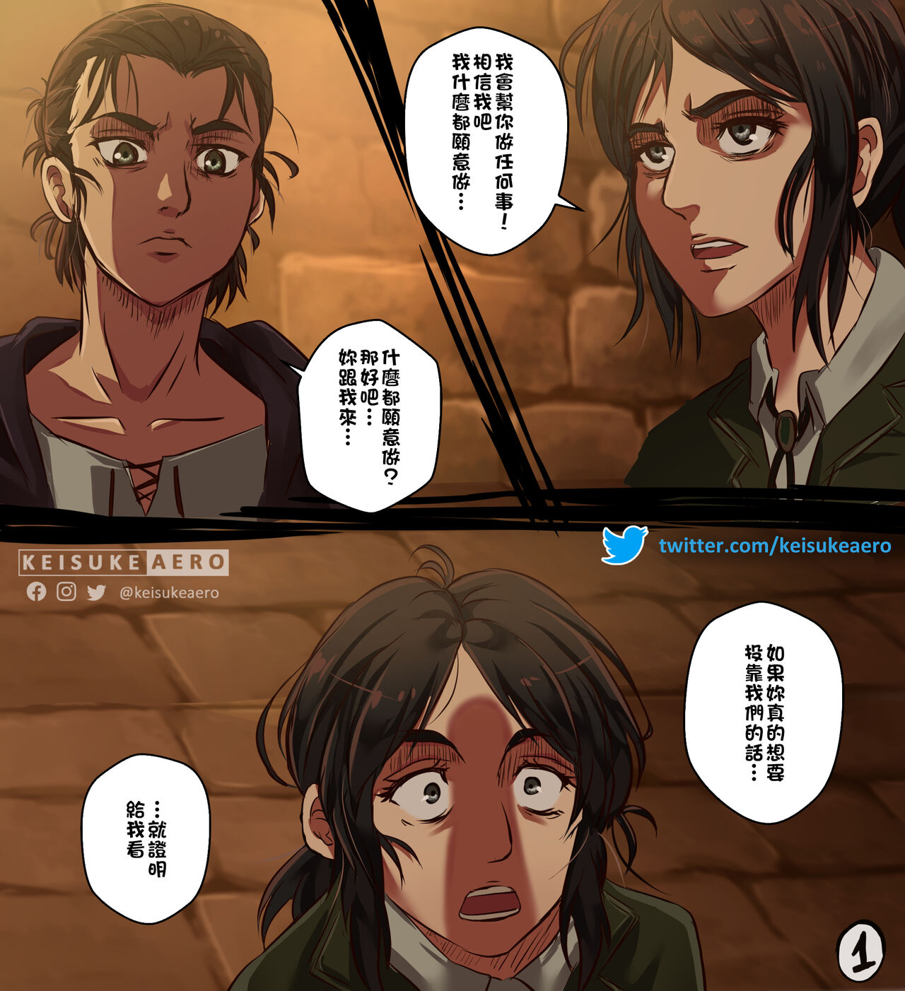 Eren x Pieck page 1 full