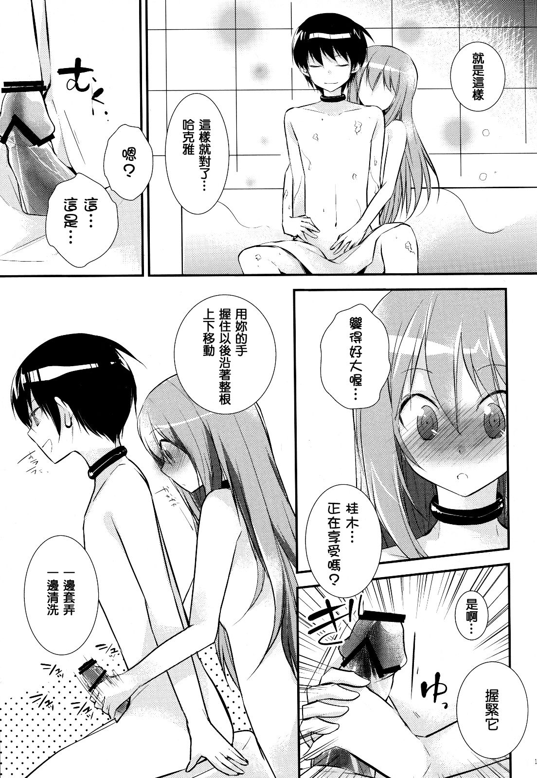 Kamisama no Hentai Play Nikkichou 4 page 10 full