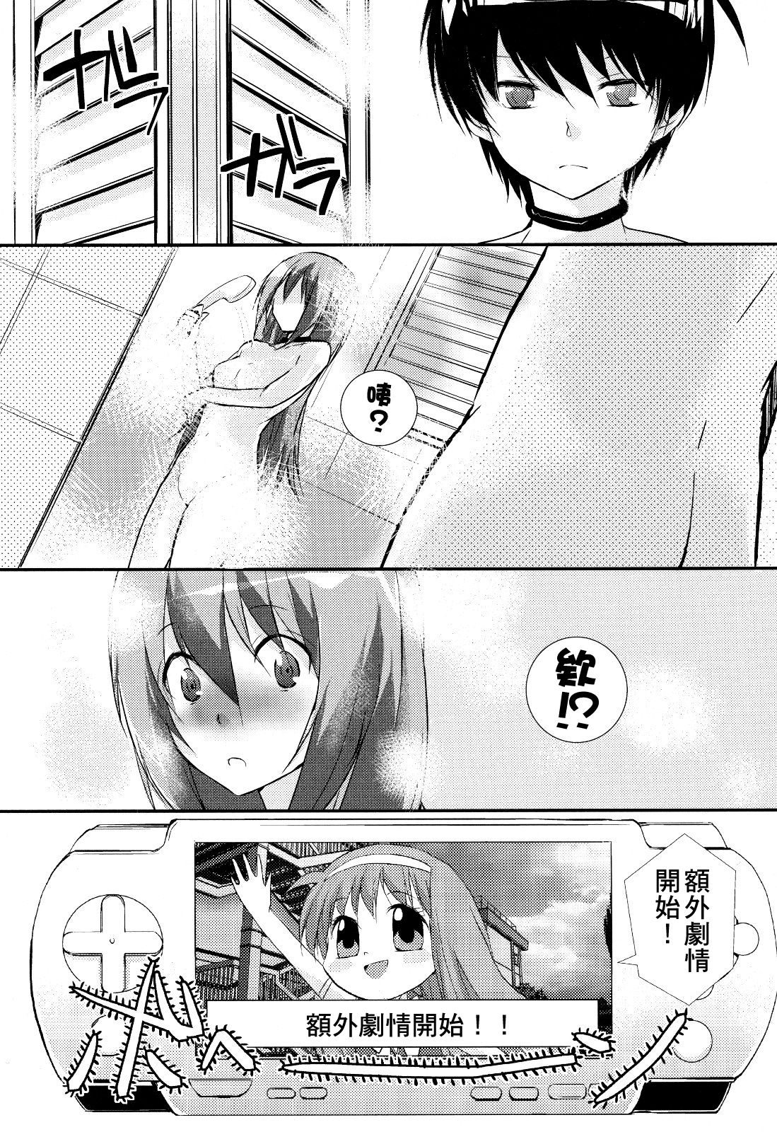 Kamisama no Hentai Play Nikkichou 4 page 4 full