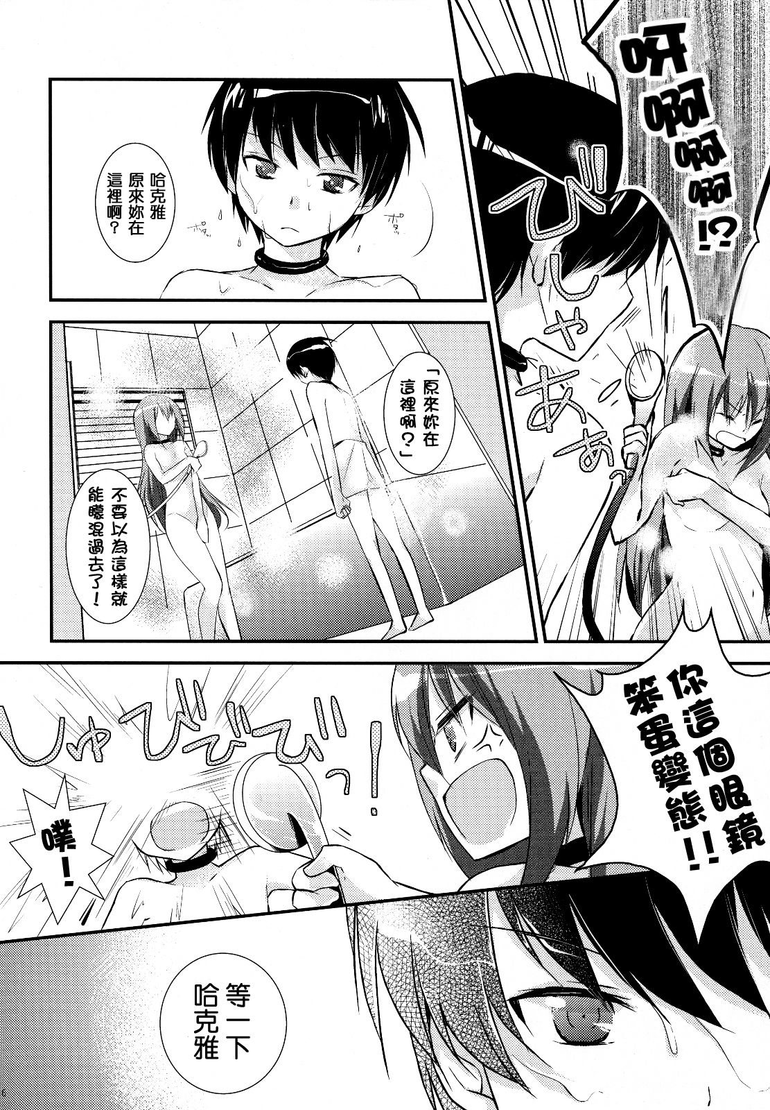 Kamisama no Hentai Play Nikkichou 4 page 5 full