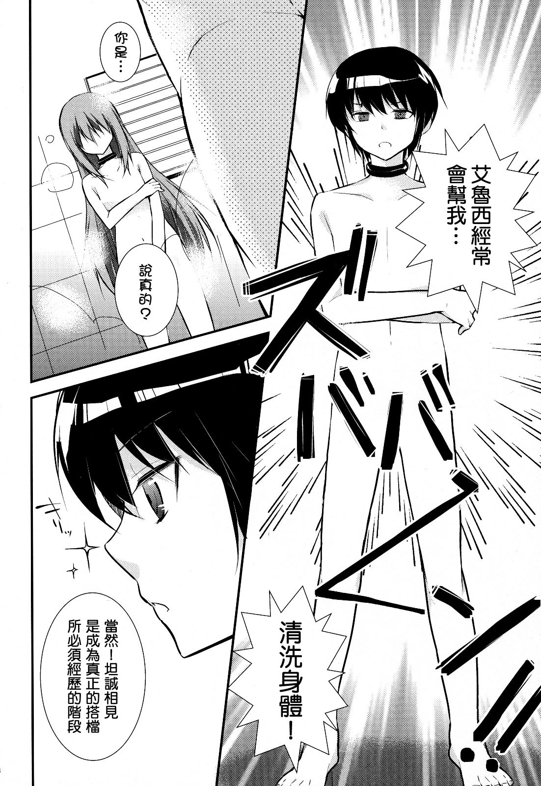 Kamisama no Hentai Play Nikkichou 4 page 7 full