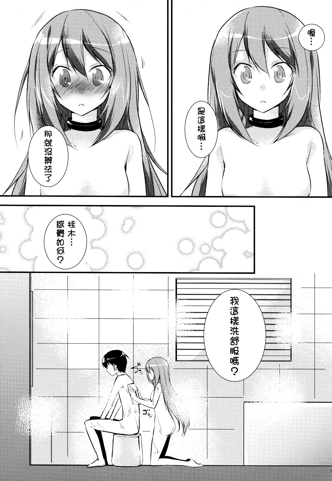 Kamisama no Hentai Play Nikkichou 4 page 8 full