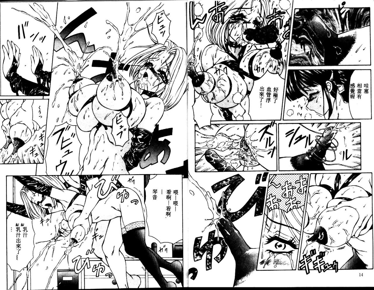 UP Up E-cup page 8 full