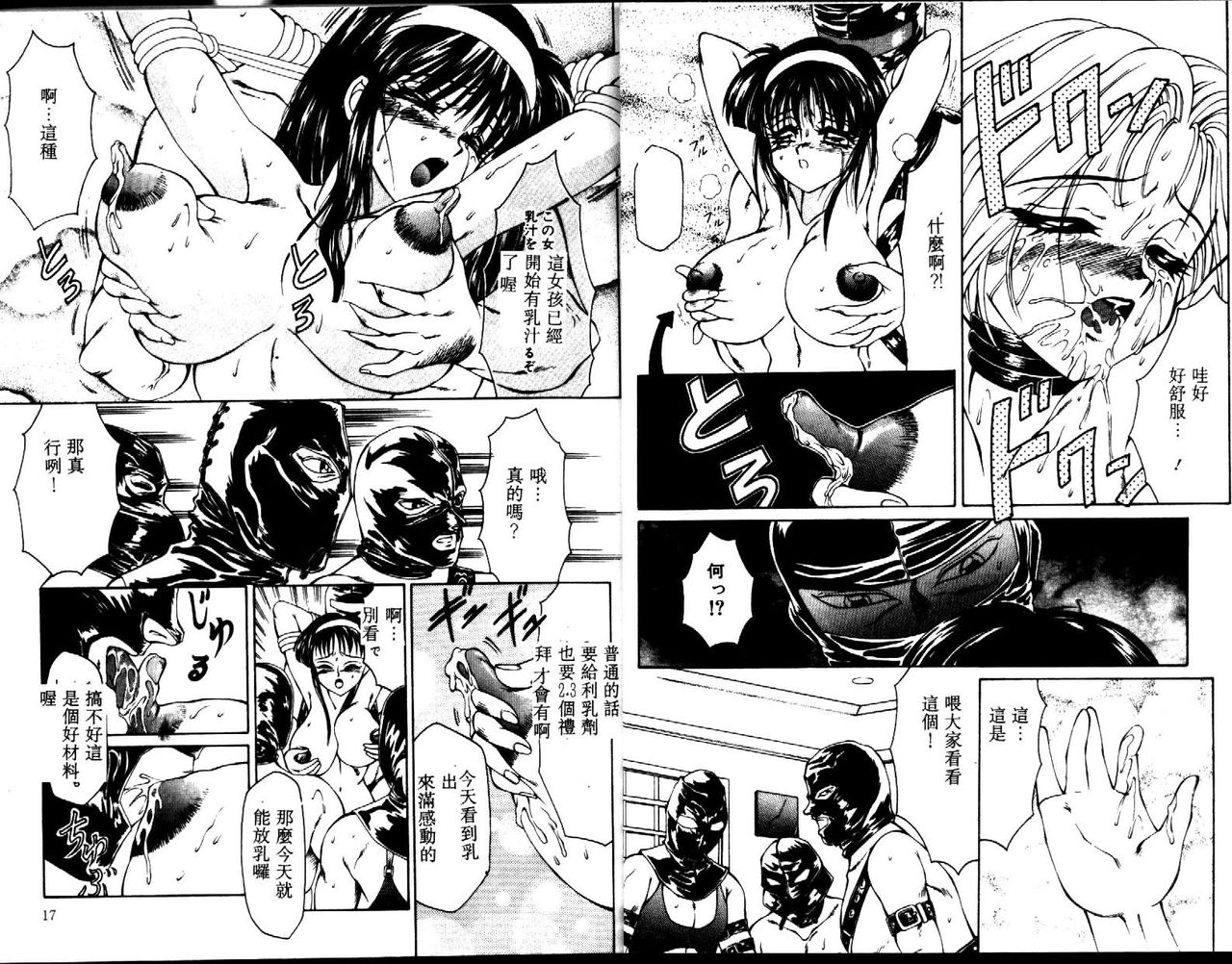 UP Up E-cup page 9 full