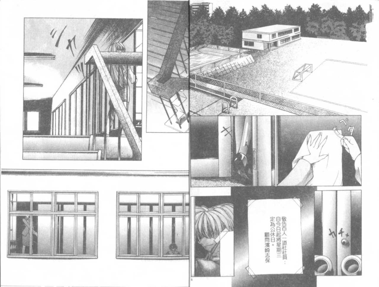 ZEGEN Ch. 1-3 page 3 full