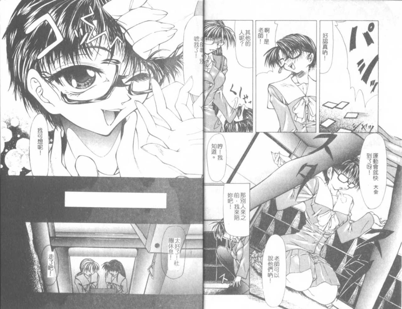 ZEGEN Ch. 1-3 page 4 full