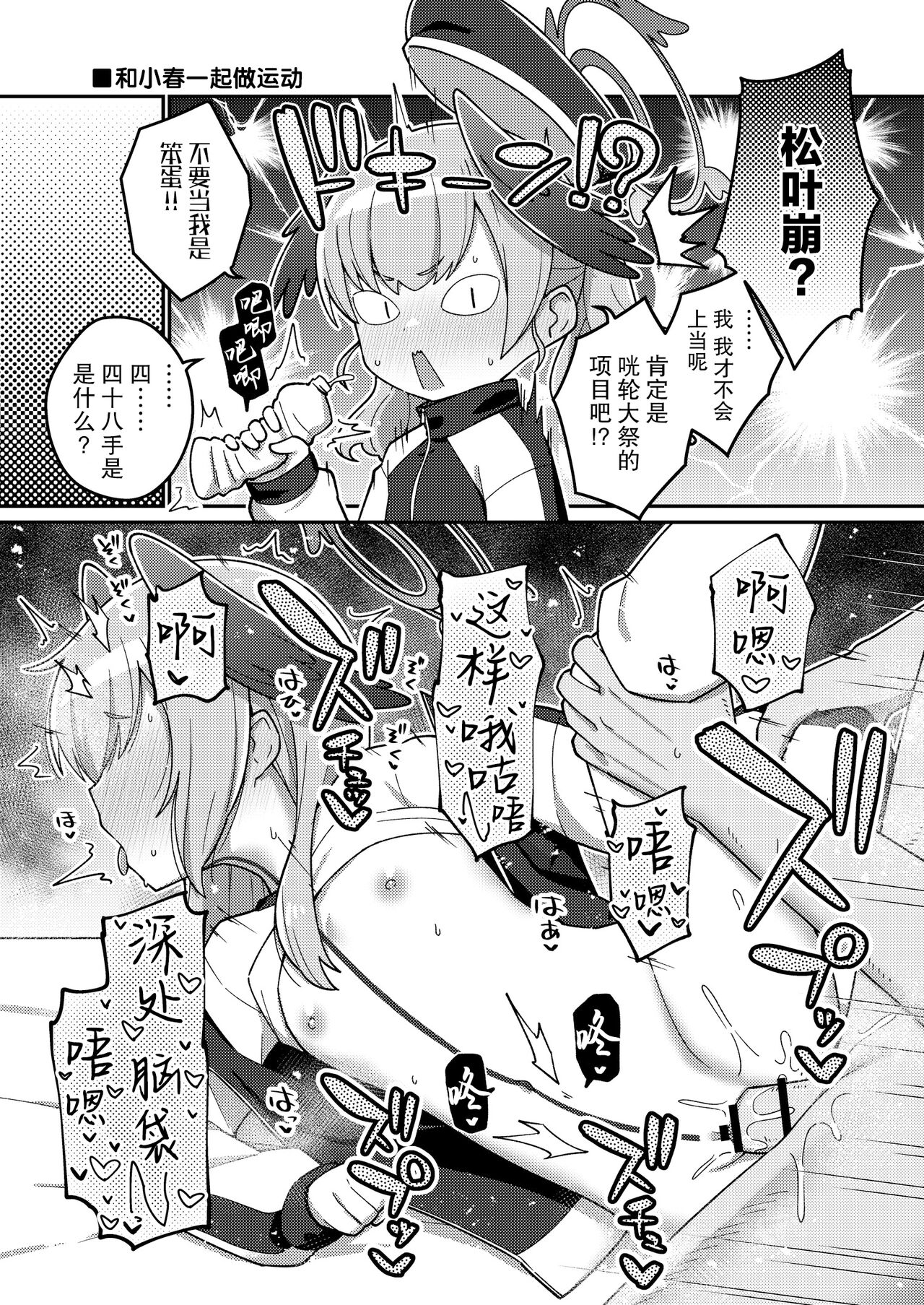 Ecchi Ecchi Archive 03 | 涩涩档案03 page 6 full