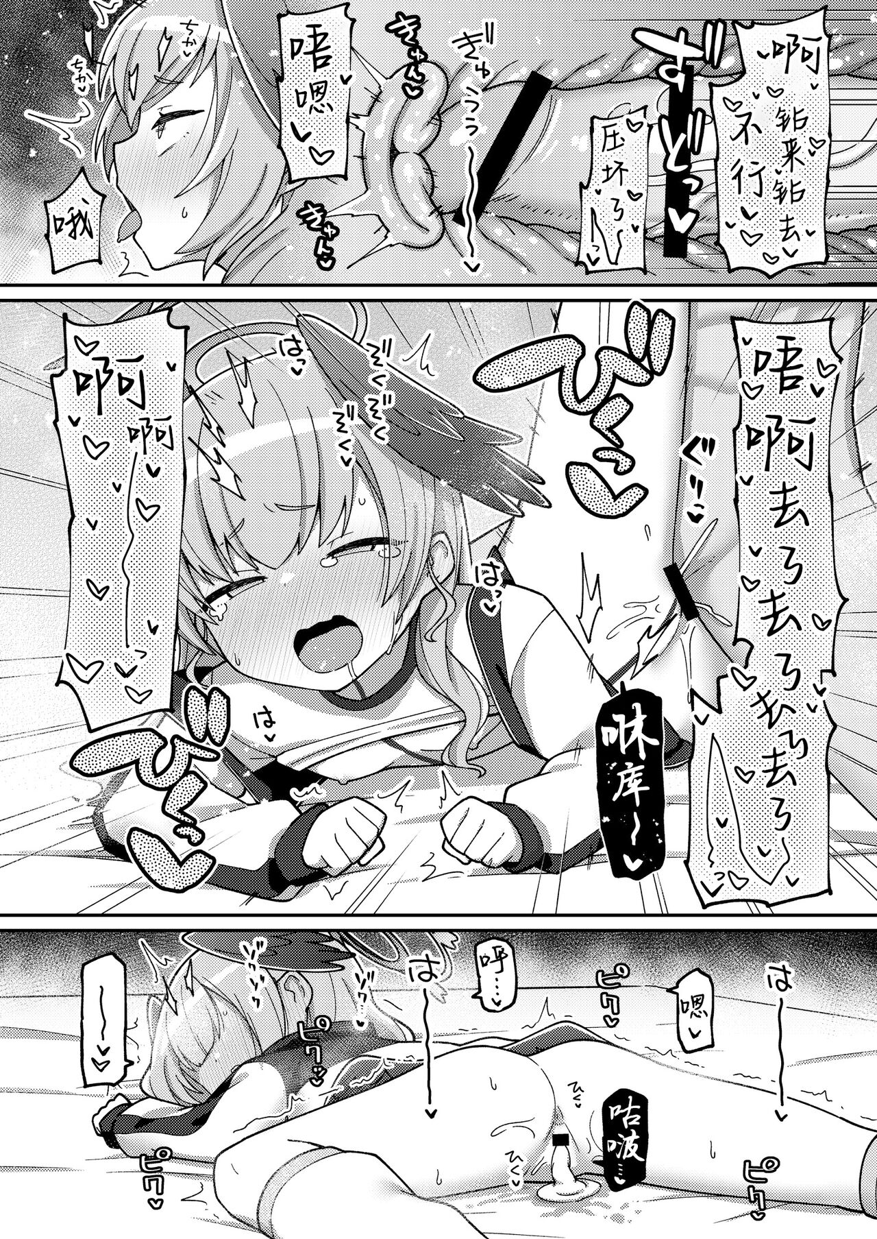 Ecchi Ecchi Archive 03 | 涩涩档案03 page 7 full