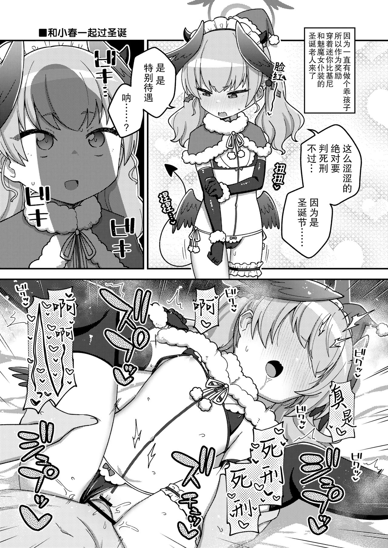 Ecchi Ecchi Archive 03 | 涩涩档案03 page 8 full