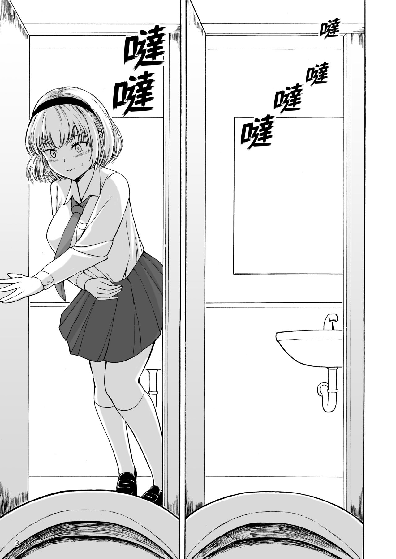 Haisetsu Shoujo 15 page 3 full