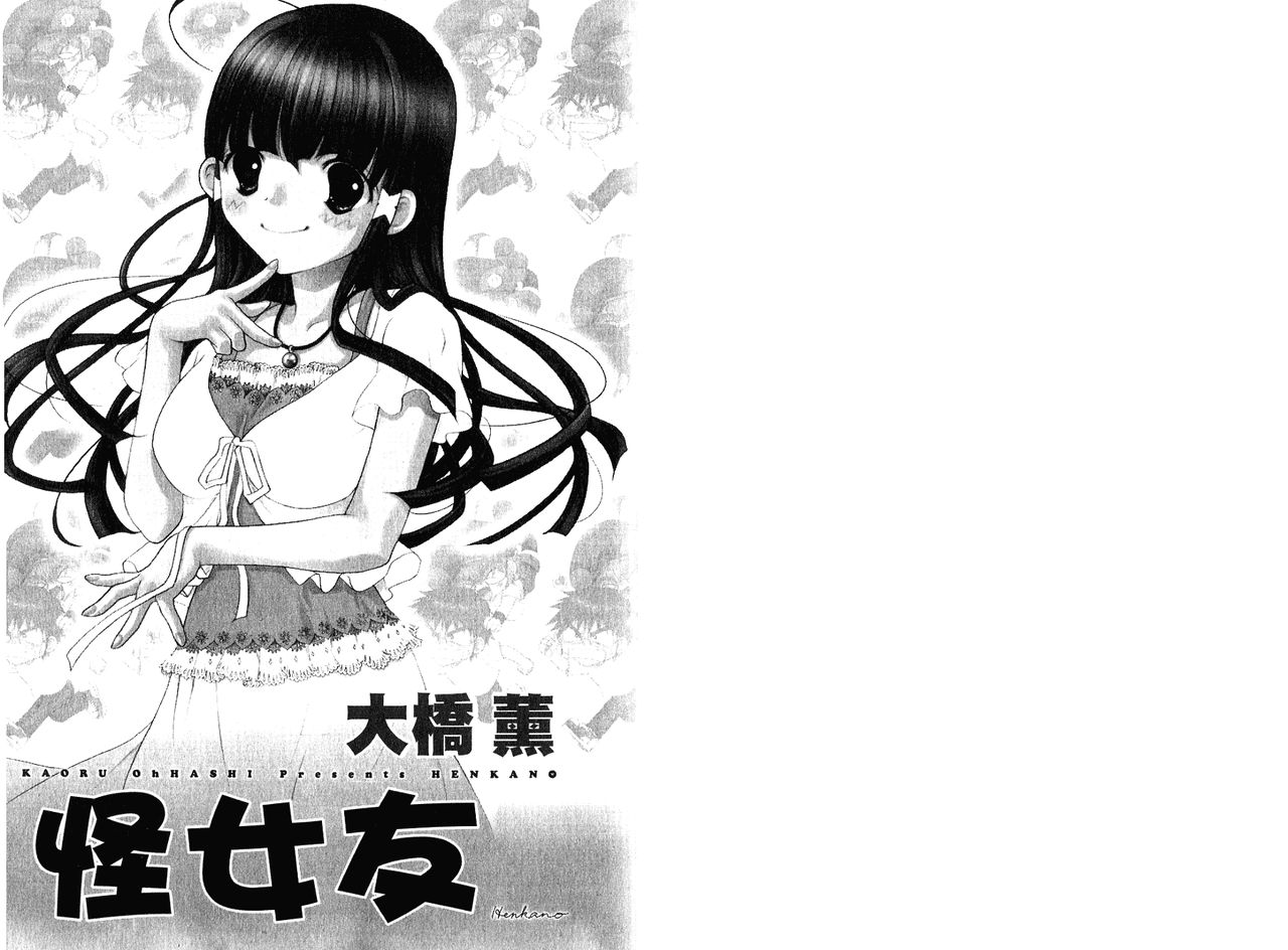 Strange girlfriend 1 page 3 full