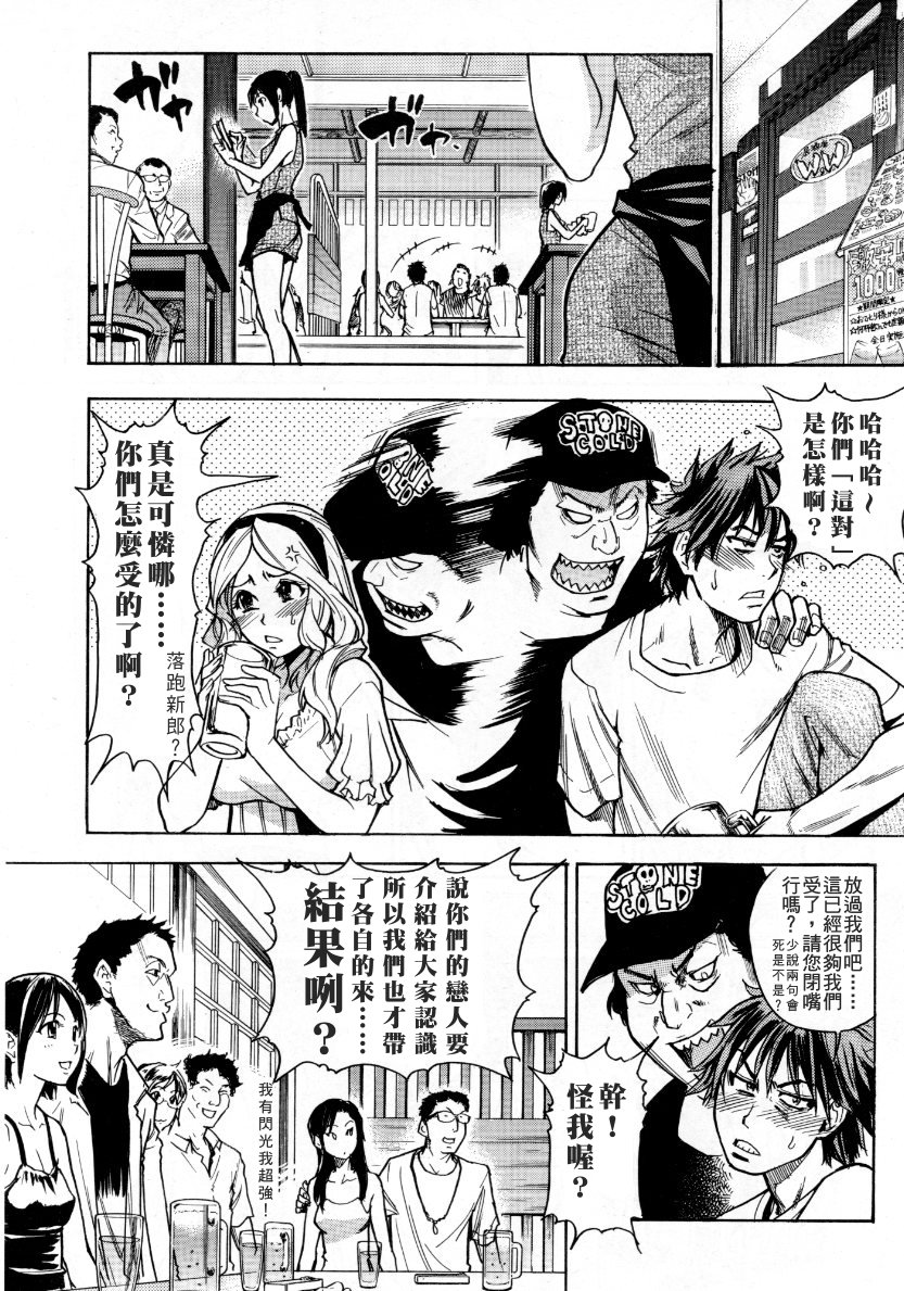 Mekakushi Play | Blindfold Game page 4 full