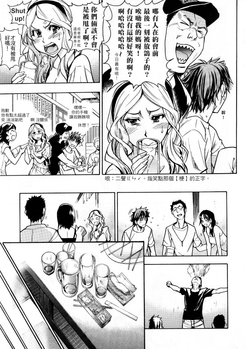 Mekakushi Play | Blindfold Game page 5 full