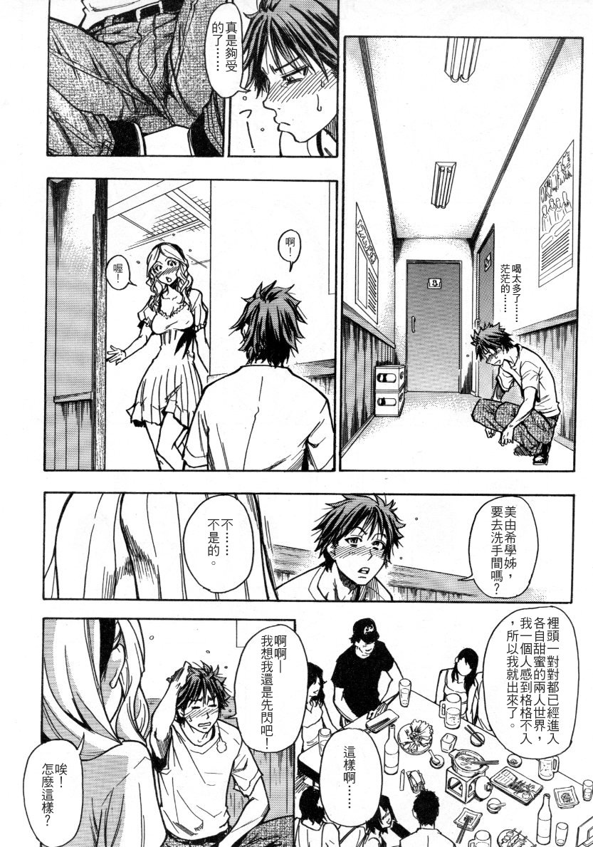 Mekakushi Play | Blindfold Game page 6 full