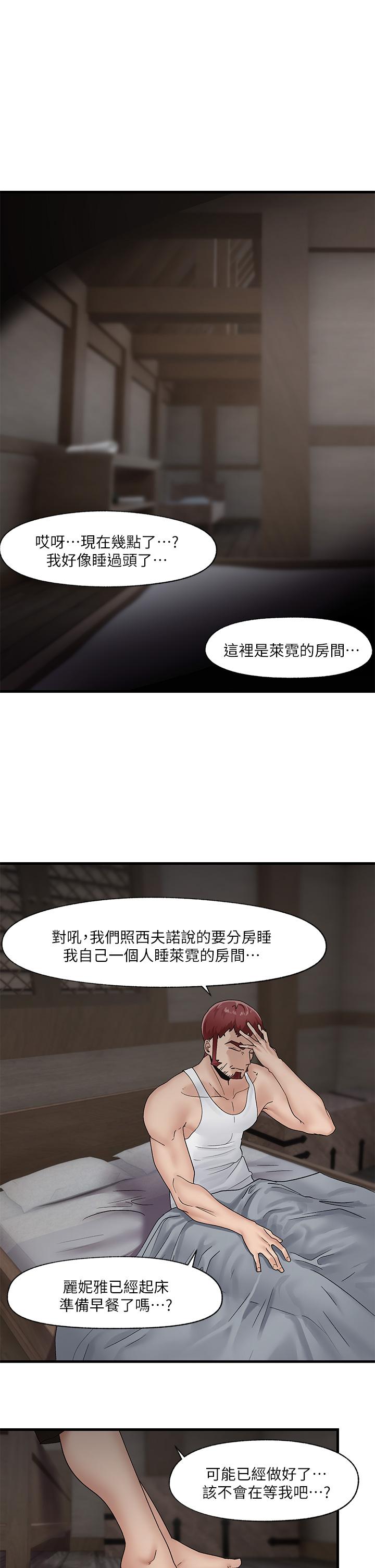 King of hypnotist in Isekai -chinese page 1 full