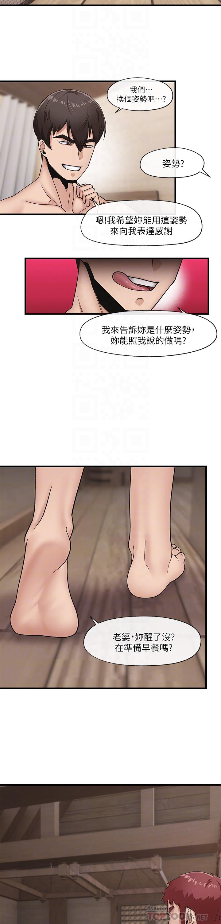 King of hypnotist in Isekai -chinese page 4 full