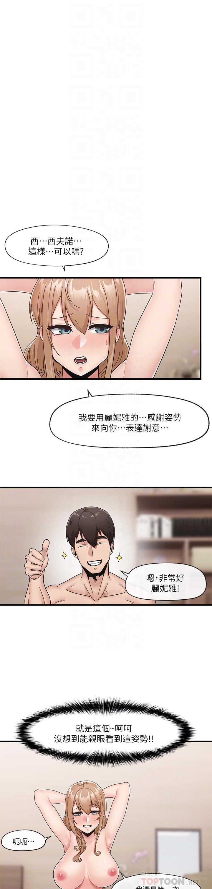 King of hypnotist in Isekai -chinese page 6 full