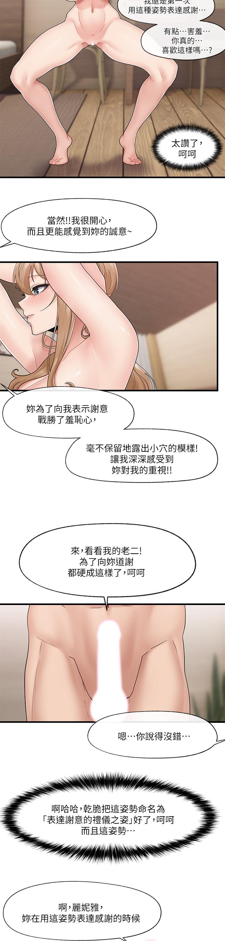 King of hypnotist in Isekai -chinese page 7 full